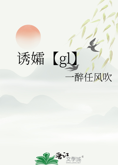 誘孀【gl】
