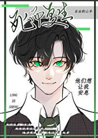 死而複生後他們想讓我安息
