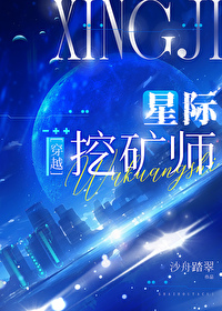 星際第一分析師