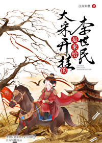 當李世民來到北宋