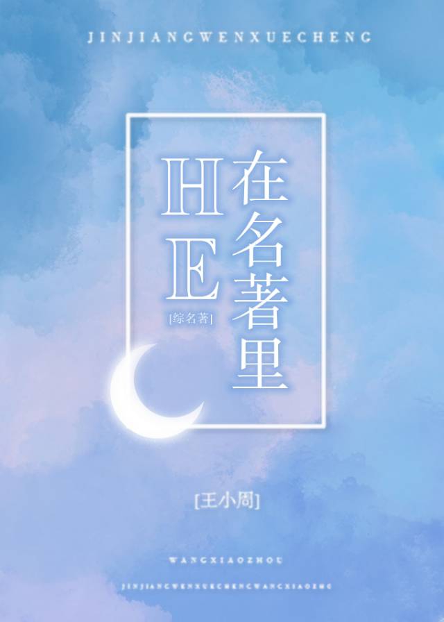 在名著裡HE[綜名著]