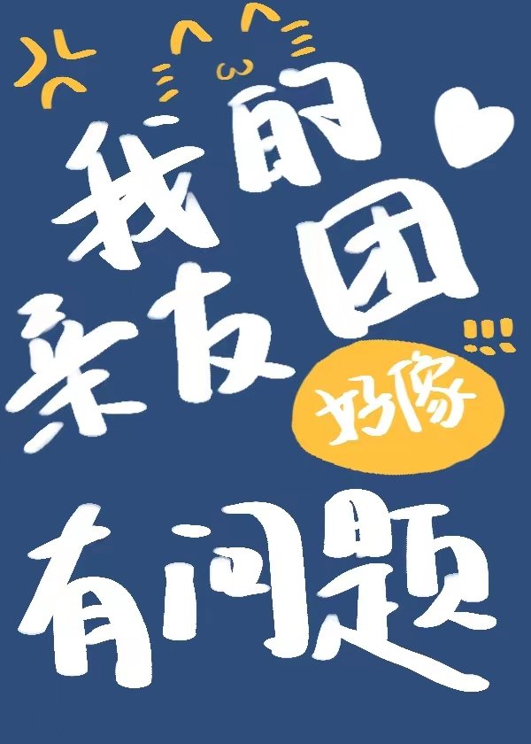 coser就必須擁有紙片人親友嗎