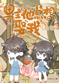 男主他總想娶我[快穿]