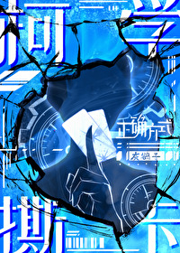 柯學撕卡的正确方式