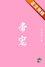 無上帝寵
