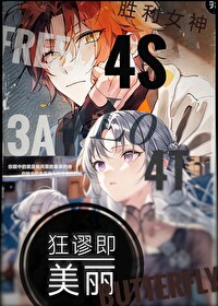 運動番花滑之狂謬即美麗