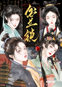 我在修羅場裡來回橫跳