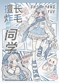 越前同學自我攻陷手冊