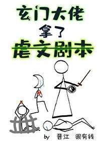 玄門大佬拿了虐文劇本