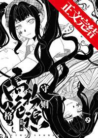 在遊戲裡僞裝高危NPC