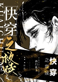 總對反派一見鐘情［快穿］