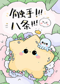 我對怪物的引力超絕！