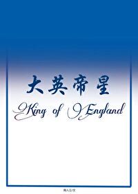 [足球]小狗轉生成為球王