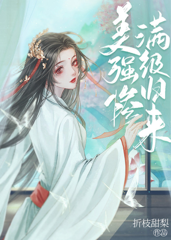 綠茶反派他不想被救贖