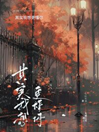其實我想更懂你[先婚後愛］