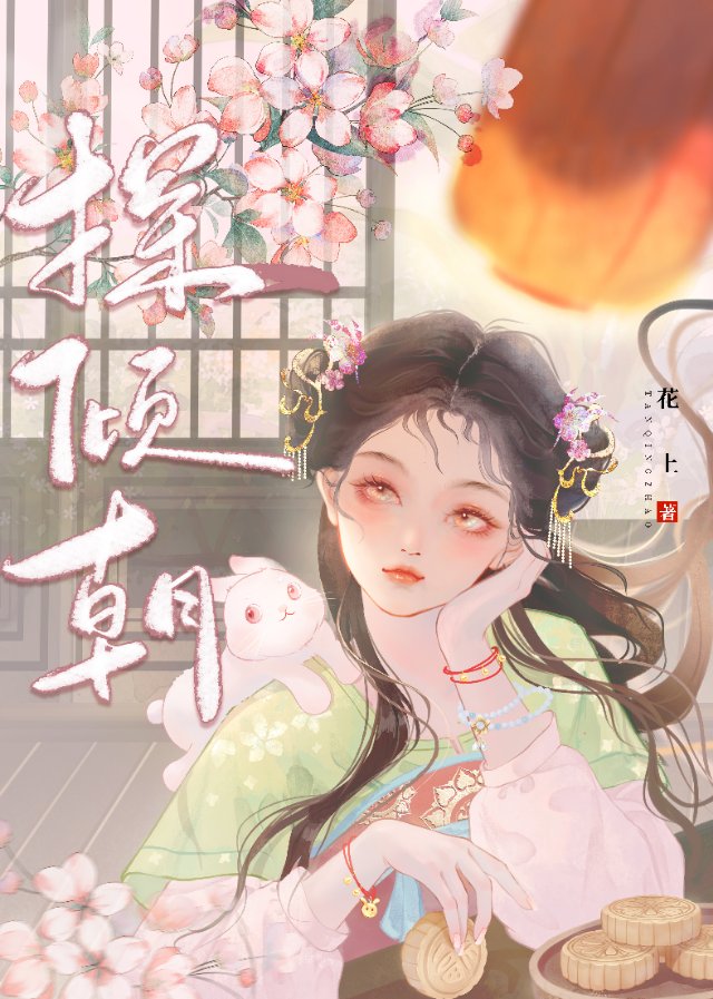探傾朝