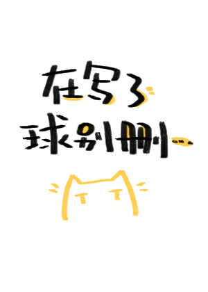 我的爸爸不可能叛變