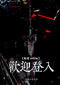 歡迎登入地球online