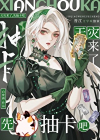 天災來了，先抽卡吧！