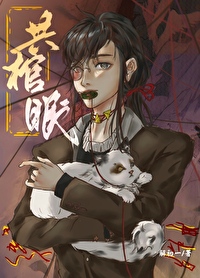小貓咪是逃不出鬼王的手掌心的