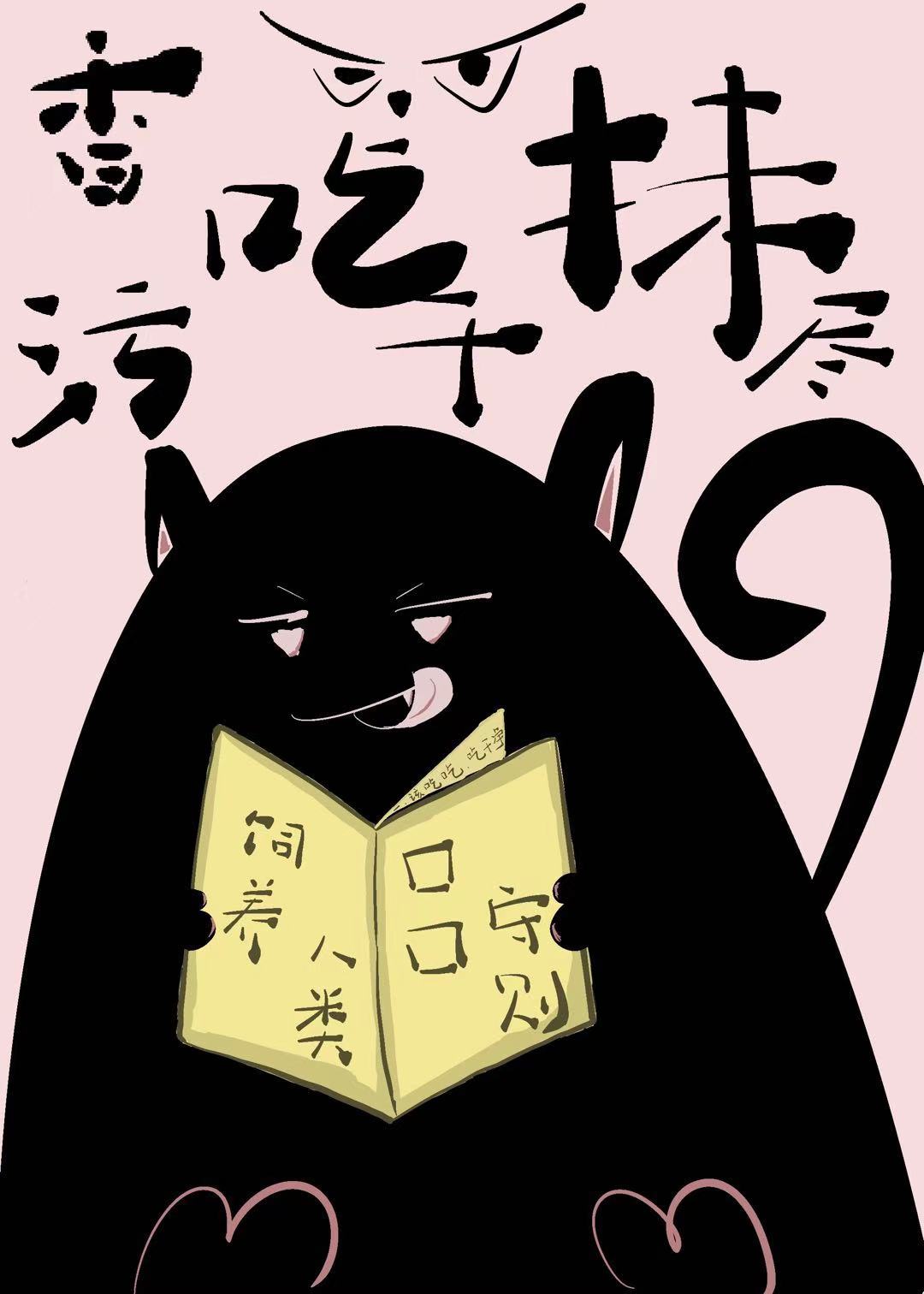 養一隻污染物嗎？它超會的！