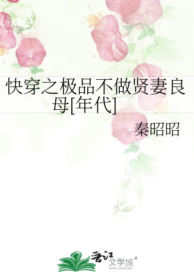 快穿之極品不做賢妻良母[年代]