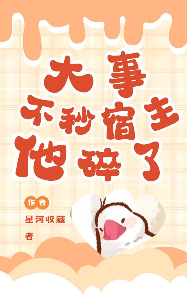 ［綜漫/快穿］流水的世界鐵打的宿主