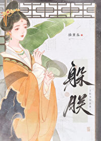 皇爺他老房子着火了