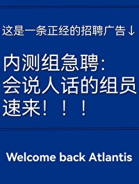 我擱這末世搞内測[無限流]