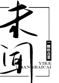 未聞