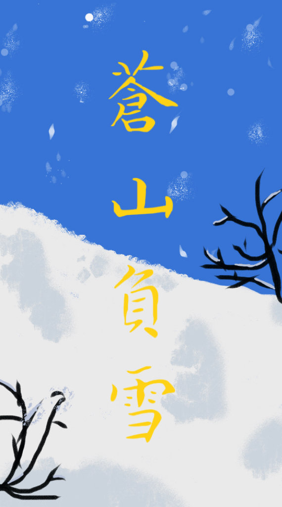 無情道病美人師尊靠我續命