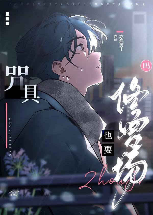 穿成六眼的貼身咒具後他死遁了