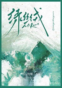 綠絲絨