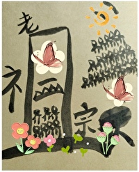 玄學小祖宗穿六零