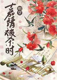 明穿嘉靖被殺時