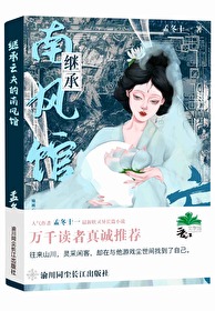 繼承亡夫的南風館