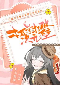 柯學打破次元壁