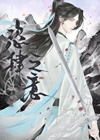 大師兄他，他跑了！