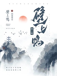 直播女性文物後被諸朝圍觀了