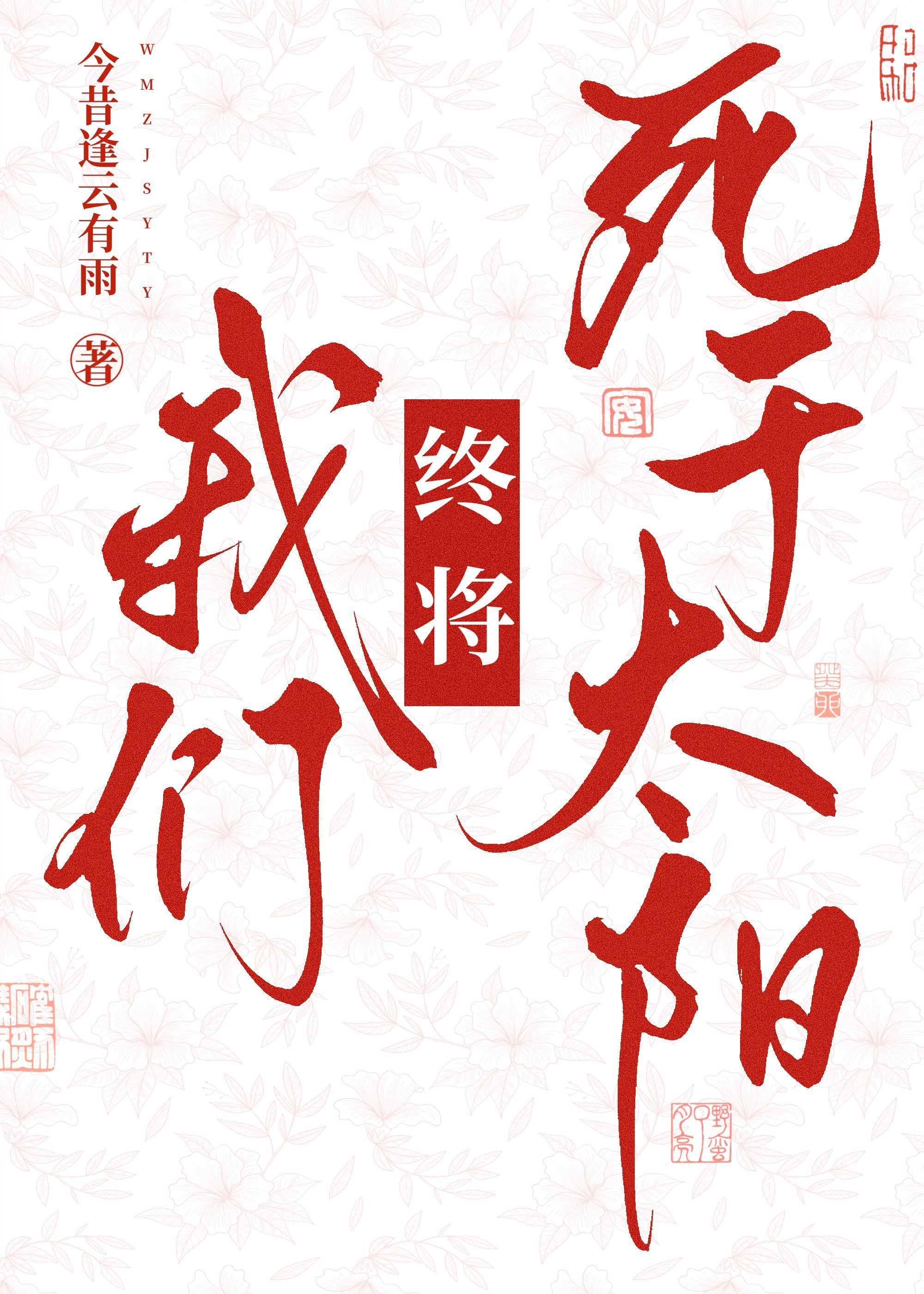 我們終将死于太陽