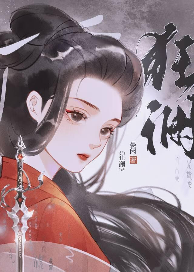 跳崖後全京城追悔莫及