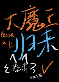 魔王教練被打野追到了[電競]