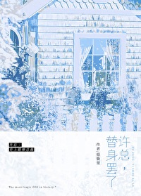 一篇娛樂圈霸總追妻文