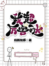 我超厲害哒