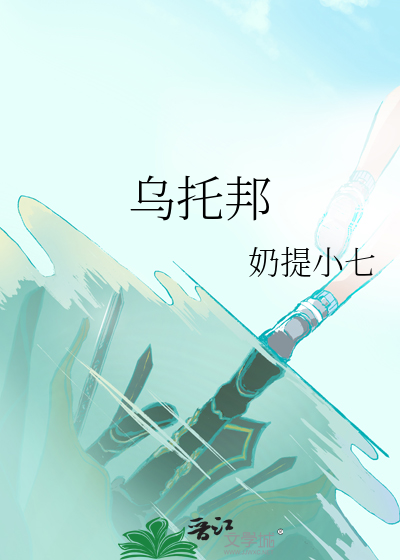 烏托邦