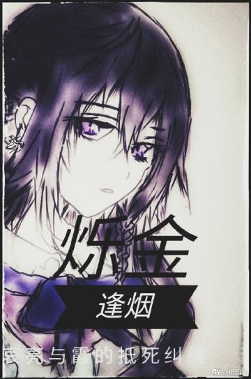 爍金逢煙[鬥羅二絕世唐門]