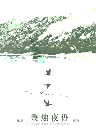落魄山神，在線還債
