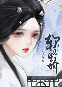 軟玉生嬌