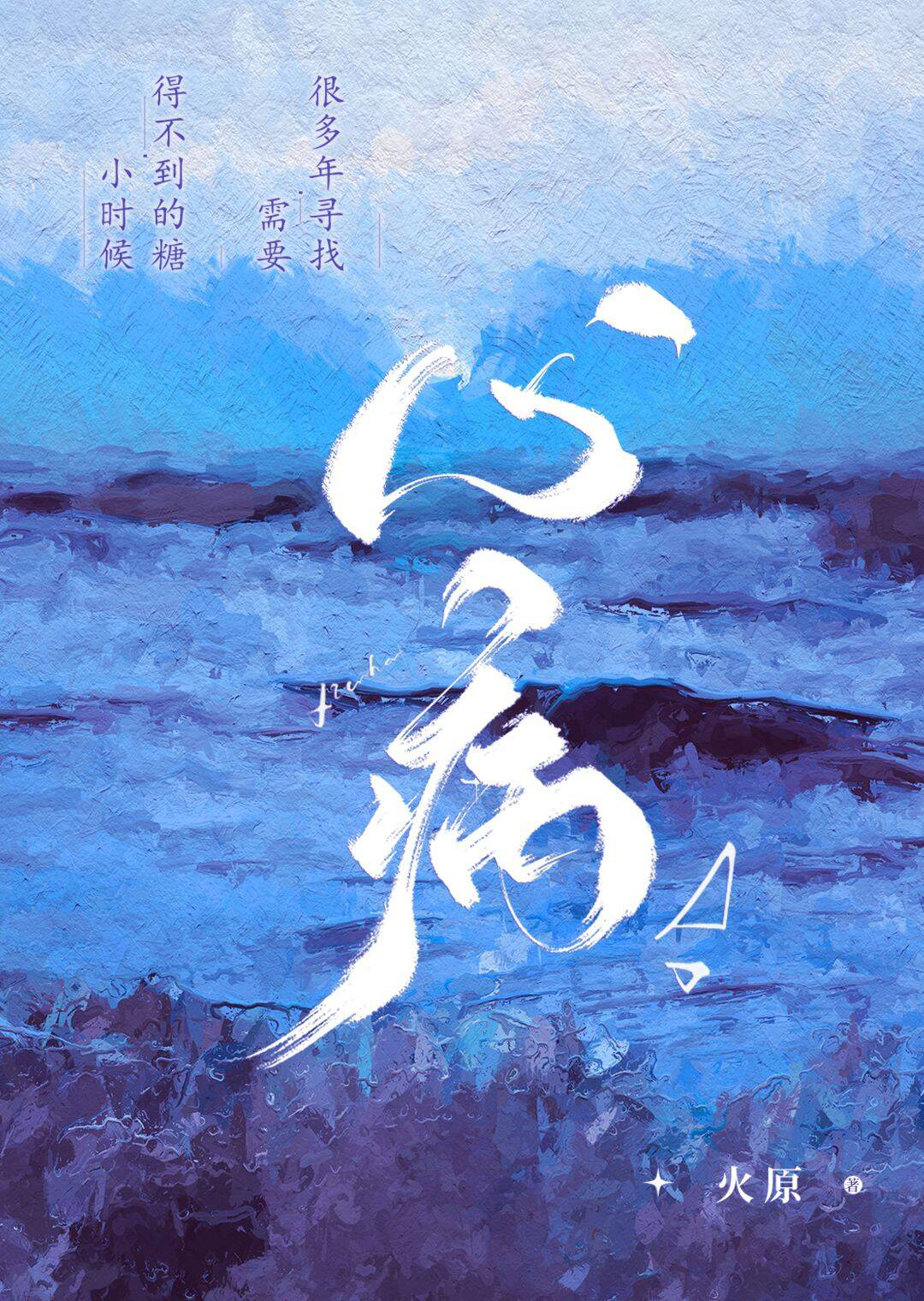 同桌的誘惑