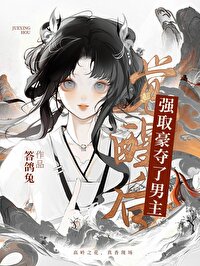 她怎麼可以不愛我